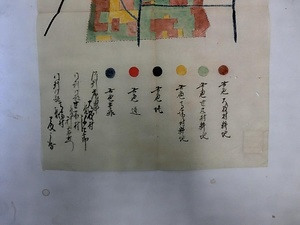 河内国茨田郡大枝村中村家文書（一括） かわちのくにまったぐんおおえだむらなかむらけもんじょ（いっかつ）