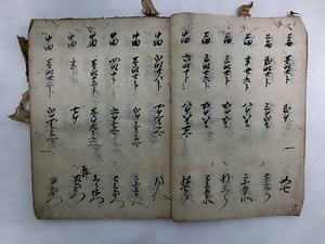 河内国茨田郡大枝村中村家文書（一括） かわちのくにまったぐんおおえだむらなかむらけもんじょ（いっかつ）