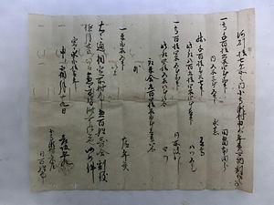 河内国茨田郡大枝村中村家文書（一括） かわちのくにまったぐんおおえだむらなかむらけもんじょ（いっかつ）