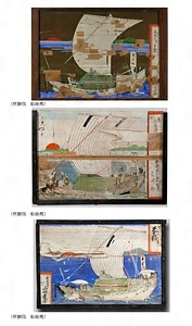 船絵馬並びに船模型 ふなえまならびにふなもけい
