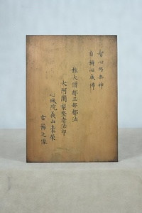 木造義山豪栄坐像 もくぞうぎざんごうえいざぞう
