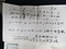 後藤家伝来史料