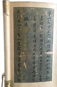 柏庭宗松像 はくていそうしょうぞう