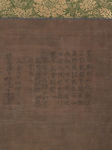 柏庭宗松像 はくていそうしょうぞう