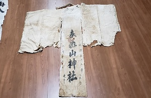 八木巻神楽　附　安政六年銘　獅子頭権現幕<br />
　　　　　　　　　　　獅子頭２頭<br />
　　　　　　　　　　　明治三十三年銘神楽衣装(千早)<br />
 やきまきかぐら　つけたり　ししがしらごんげんまく<br />
ししがしらにとう<br />
めいじさんじゅうさんねんめいかぐらいしょう（ちはや）