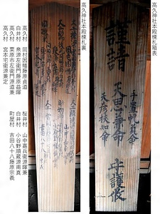 高久神社本殿 たかくじんじゃほんでん