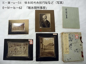 後閑家文書 ごかんけもんじょ