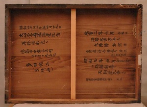 木造弘法大師坐像　附　畳座、沓、水瓶 もくぞうこうぼうだいしざぞう　つけたり　たたみざ、くつ、すいびょう