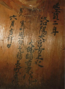 木造弘法大師坐像　附　畳座、沓、水瓶 もくぞうこうぼうだいしざぞう　つけたり　たたみざ、くつ、すいびょう