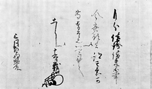 上月文書　附井口家関連史料