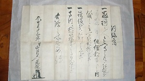 松平忠輝禁制