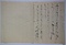 加賀藩士　上木家文書