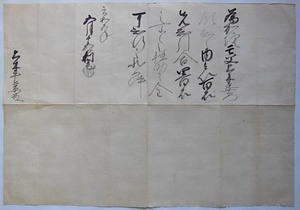 加賀藩士　上木家文書 かがはんし　うえきけもんじょ
