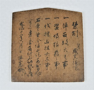 成菩提院制札<BR/>一、永禄十一年八月日織田信長禁制　　一枚 <BR/>一、天正十年十二月日丹羽長秀・羽柴秀吉連署禁制　一枚 <BR/>一、慶長五年九月日小早川秀秋禁制　一枚 <BR/>一、慶長五年九月日小早川秀秋禁制案　一枚 <BR/>附、禁札箱（元禄十三庚辰秊三月吉祥日の銘がある）　一合 