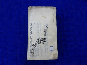盛岡藩雑書