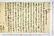 (問屋場0014）相渡申書附之事