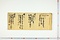 (問屋場0025）口上書を以御願申上候