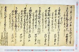 (問屋場0125）丑之年三嶋町御年貢可納割付之事