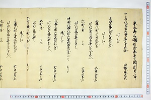 (問屋場0133）未之年三嶋町御年貢可納割付之事