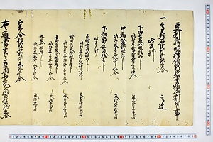 (問屋場0152）豆州三嶋明神領新田畑亥物成割付之事