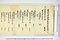 (問屋場0164）豆州三島明神領新田畑巳年貢割付之事