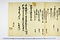 (問屋場0165）豆州三嶋明神領新田畑午年貢割付之事