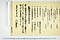 (問屋場0215）卯御年貢可納割付之事