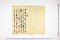 (問屋場0227）富士川・安倍川・大井川・天龍川・千曲川・犀川通御普請入用金七ヶ国役金御書付写
