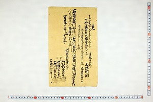 (問屋場0233）覚