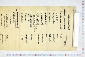 (問屋場0268）亥年御年貢皆済目録