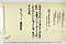 (問屋場0336）寅年三島明神領新田畑割付之事