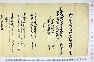 (問屋場0339）卯年三島明神領新田畑割付之事
