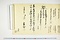 (問屋場0350）未御年年貢皆済目録