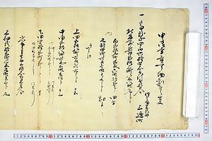 (問屋場0351）申御年貢可納割付之事