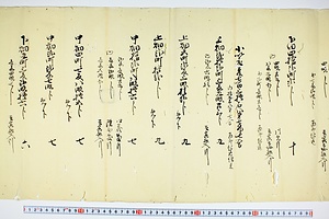(問屋場0371）卯御年貢可納割付之事 