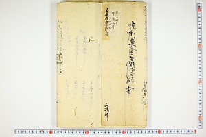 (問屋場0371）卯御年貢可納割付之事 