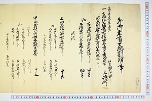(問屋場0371）卯御年貢可納割付之事 