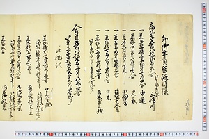 (問屋場0373）卯御年貢皆済目録 