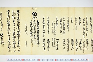 (問屋場0373）卯御年貢皆済目録 