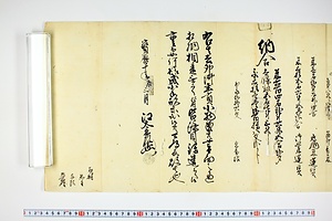 (問屋場0373）卯御年貢皆済目録 