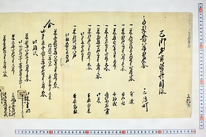 (問屋場0382）巳御年貢皆済目録