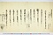 (問屋場0384）未御年貢可納割付之事
