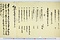 (問屋場0388）申御年貢可納割付之事