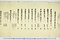 (問屋場0388）申御年貢可納割付之事