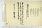 (問屋場0389）三嶋神領新田畑申年割附