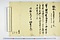 (問屋場0393）三島明神領新田畑酉年割付