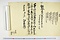 (問屋場0409）三島神領新田畑寅年割付