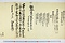 (問屋場0409）三島神領新田畑寅年割付
