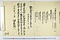 (問屋場0412）三島神領新田畑卯年割付