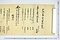 (問屋場0431）未御年貢皆済目録